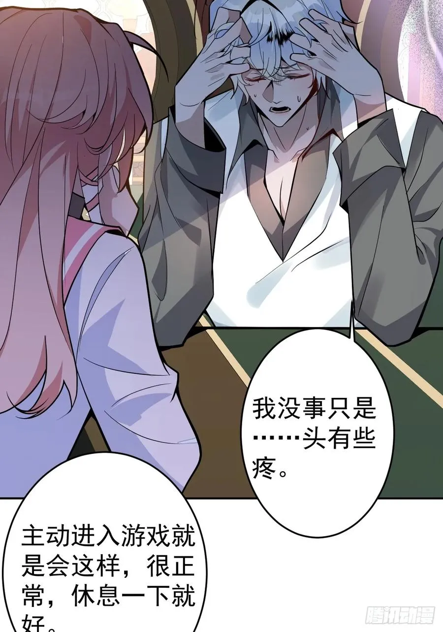 4-男大上线，再次相遇~8