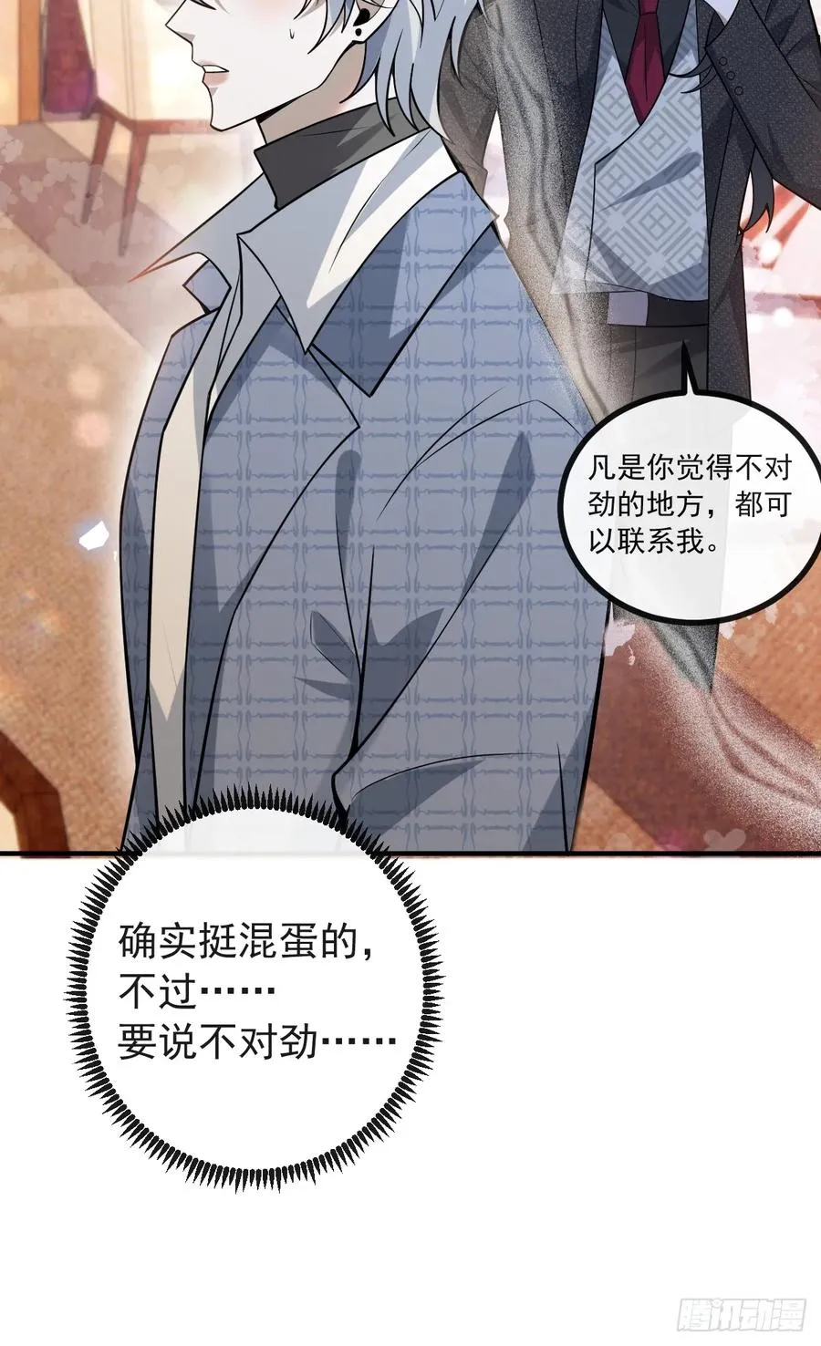 42-男二霍川上线！40