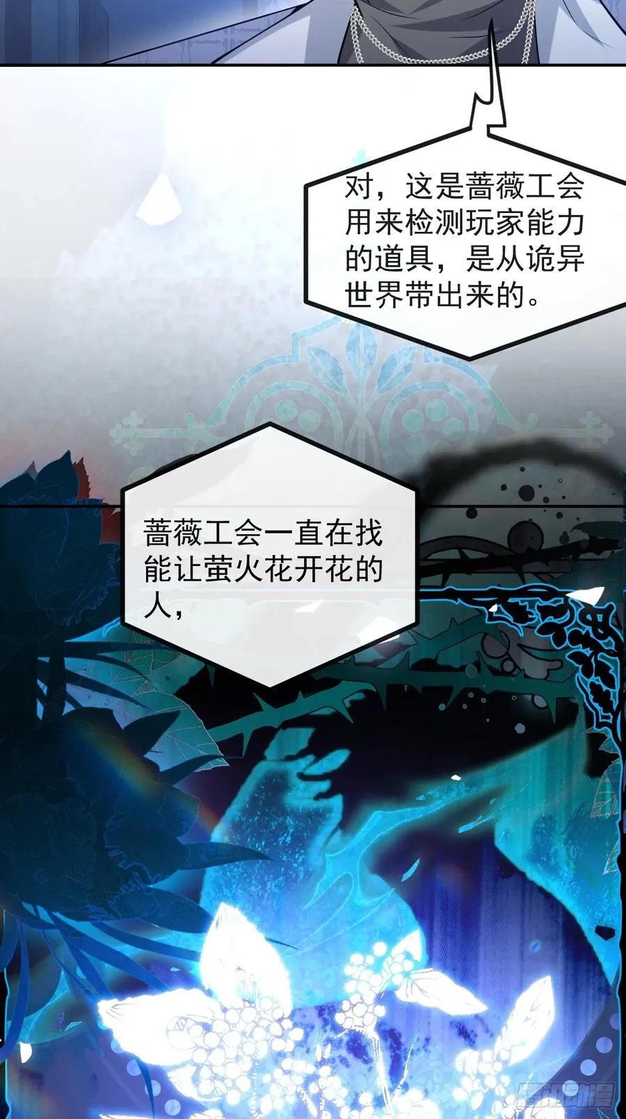 45-辰阳的真正实力10