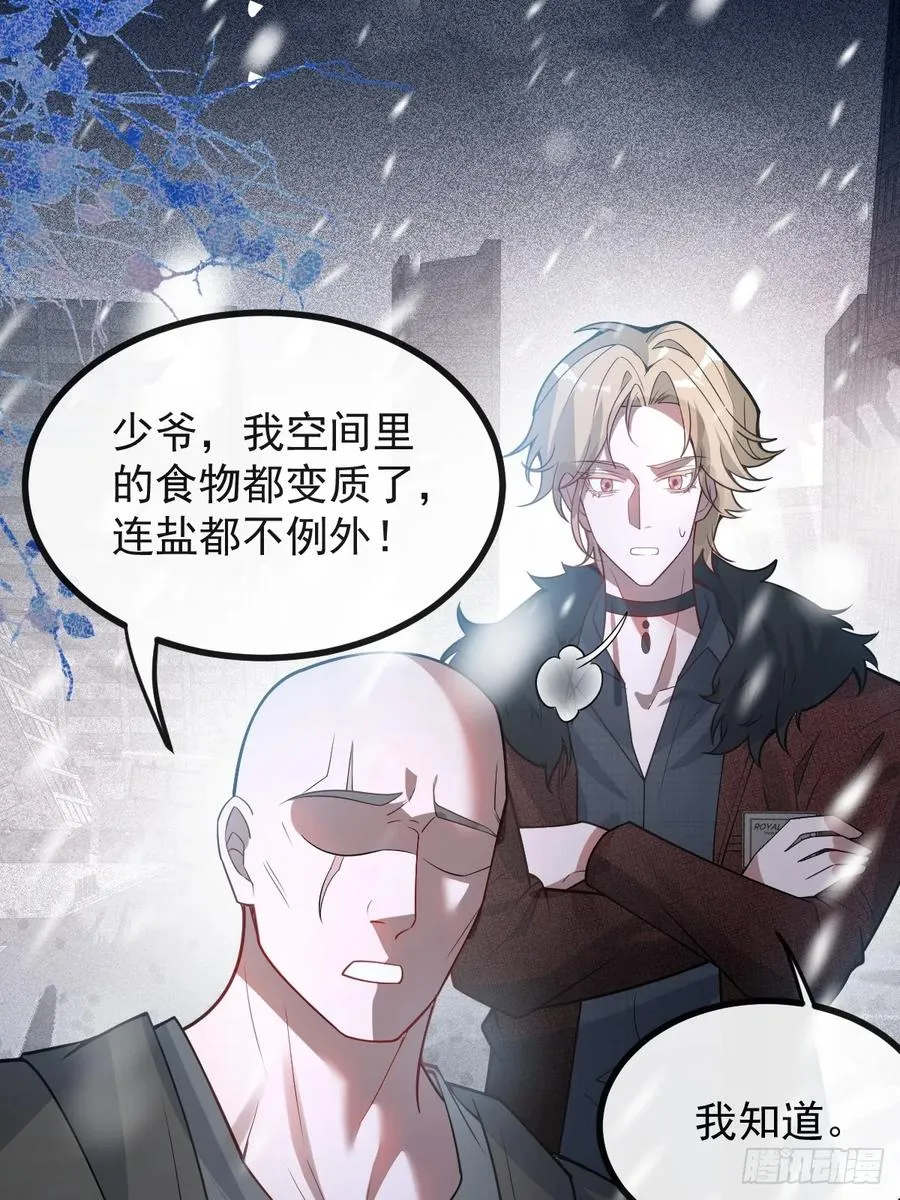 76-极夜来临!2