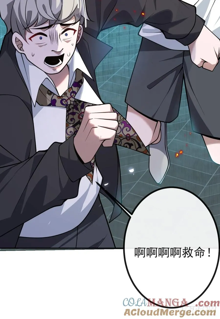 23-罗勒的阴谋!57