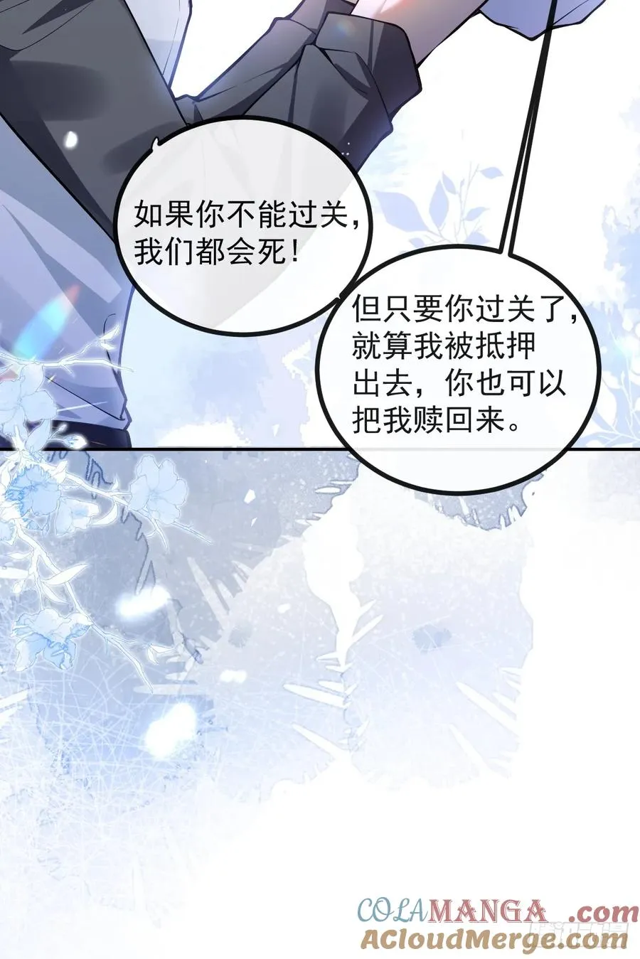 31-捉到会变成鬼哦~15