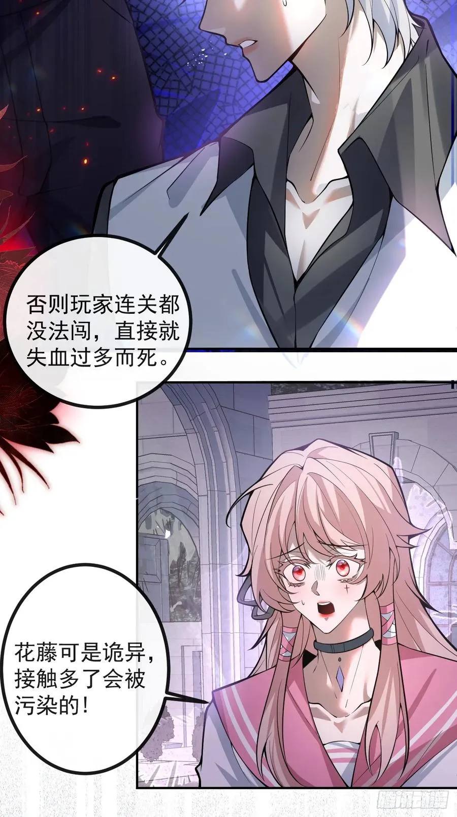 31-捉到会变成鬼哦~11