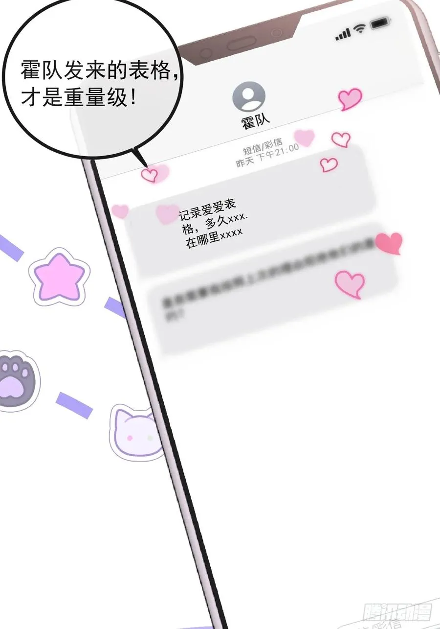 71-冰激凌真甜!43