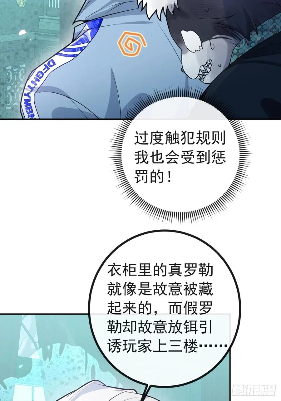 23-罗勒的阴谋!22