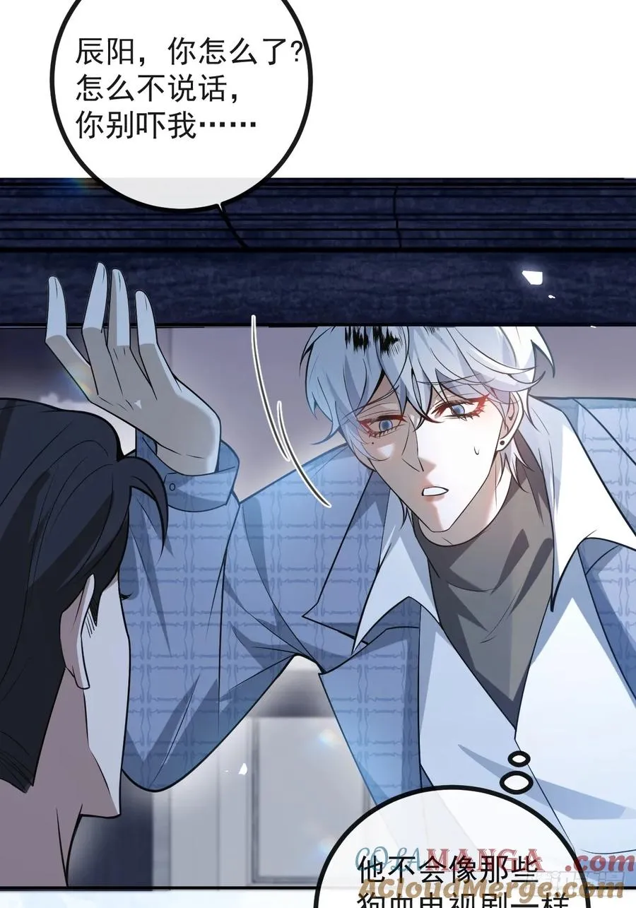 44-辰阳一醒来就表白？！24