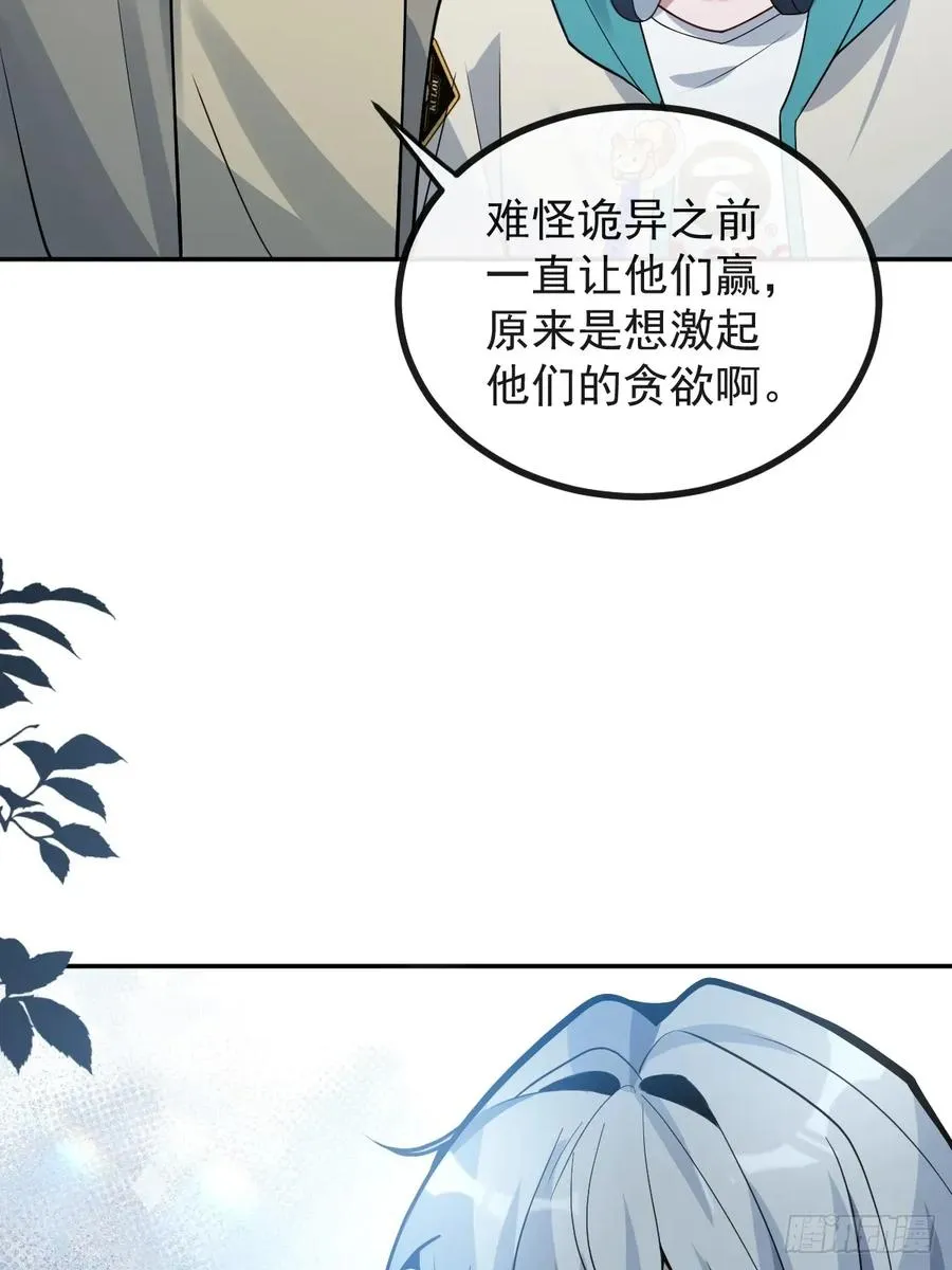 54-赌注~65
