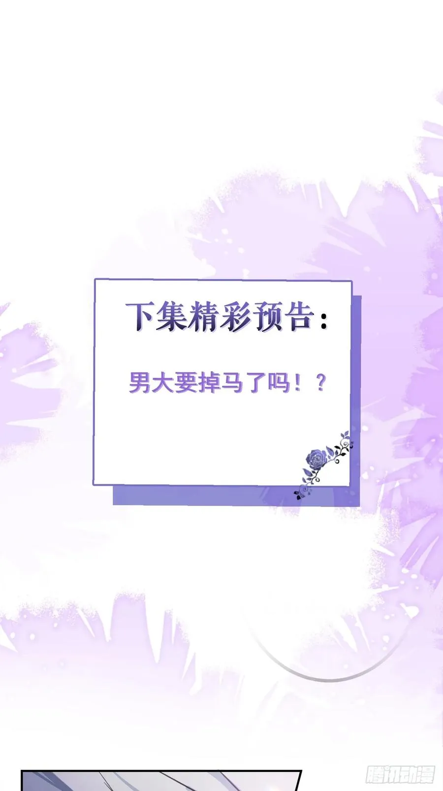 9-哥我好怕！80