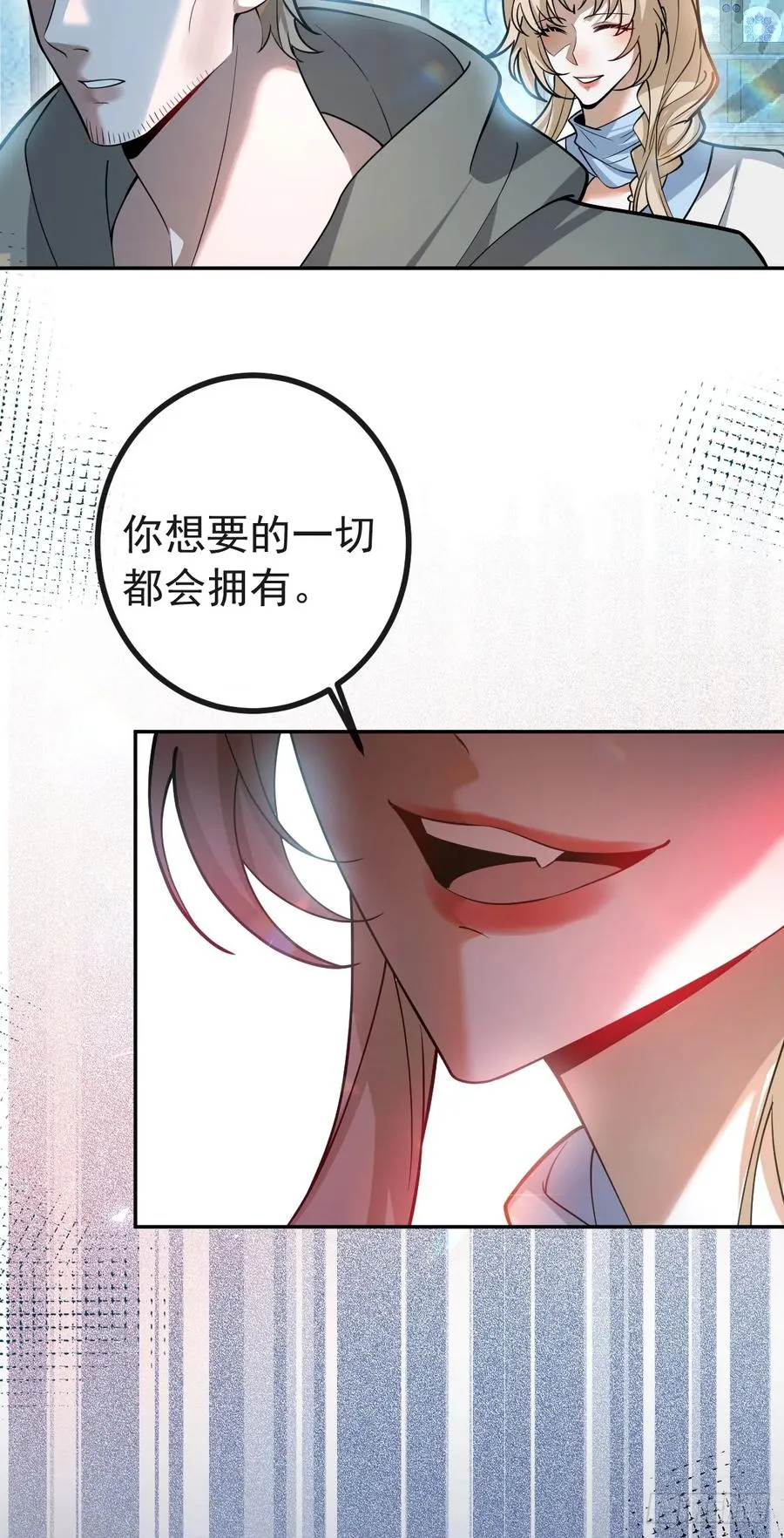 23-罗勒的阴谋!40
