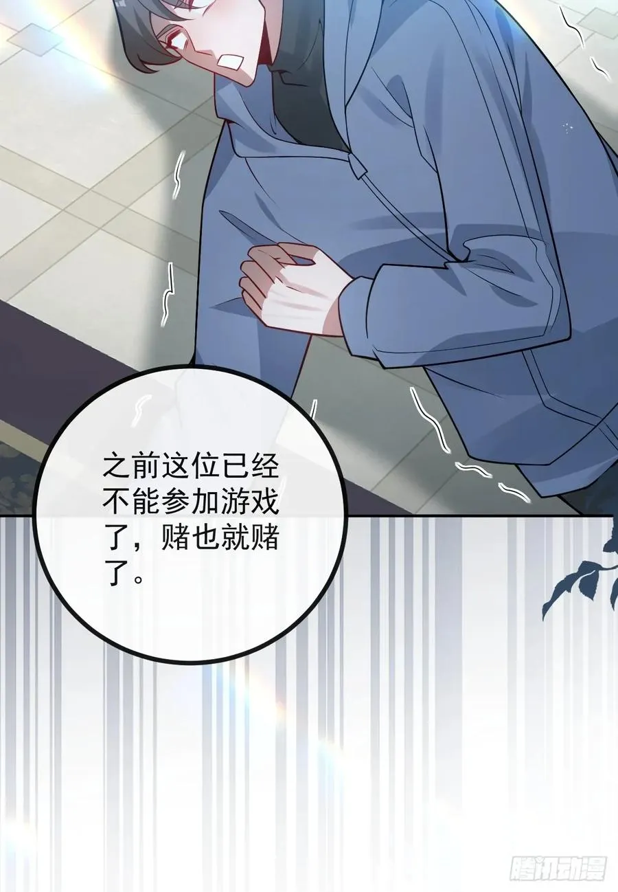 54-赌注~62
