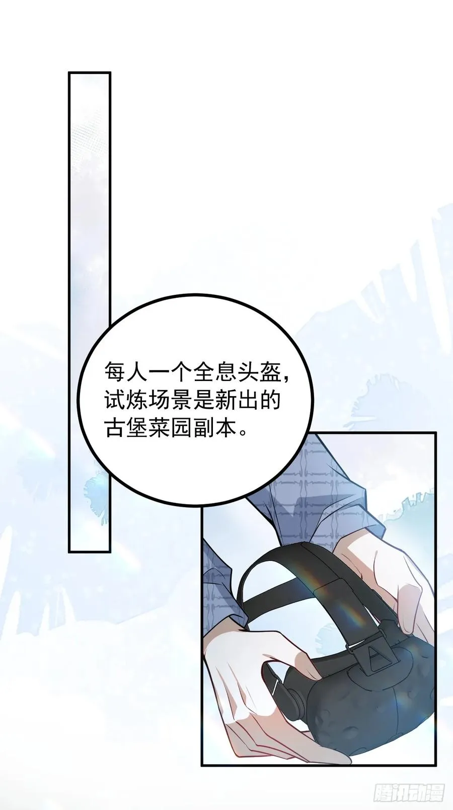 45-辰阳的真正实力58