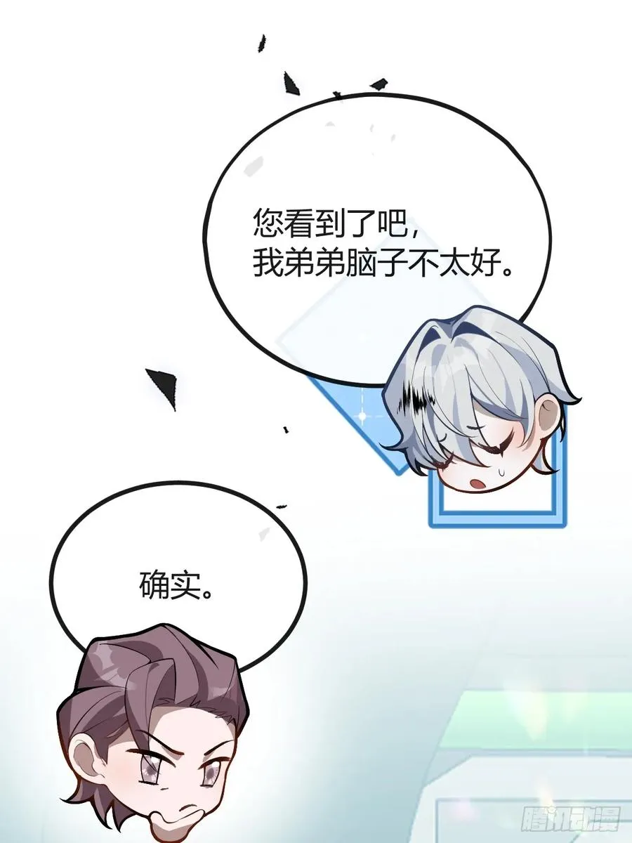45-辰阳的真正实力47