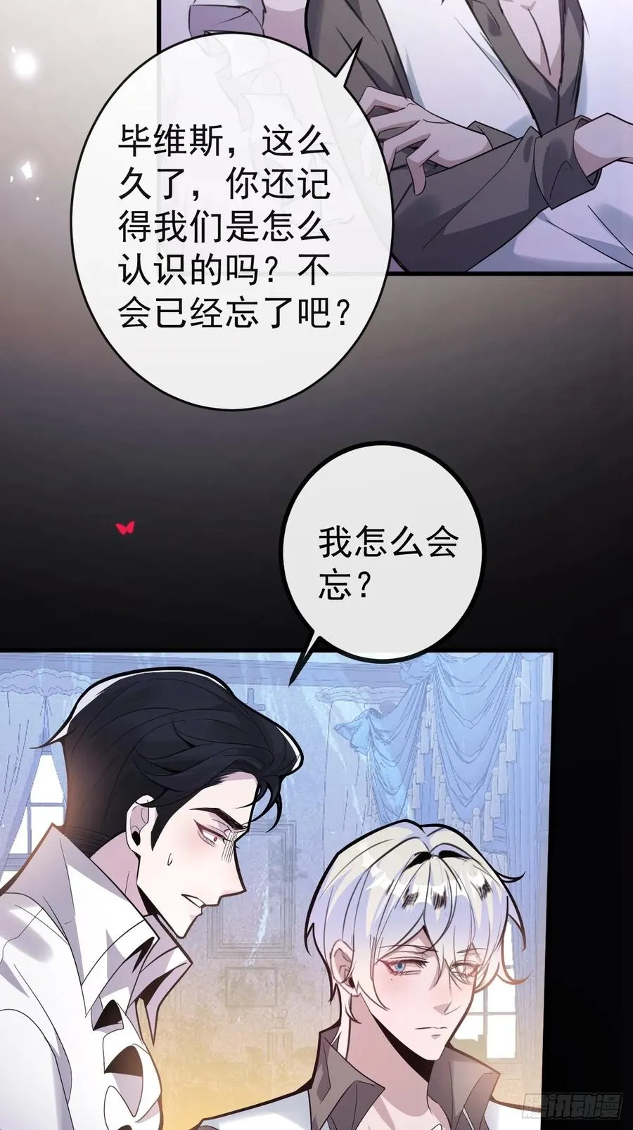 3-古堡主人的秘密!5