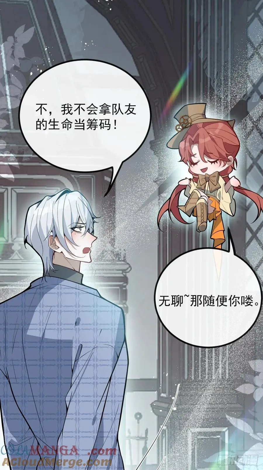 54-赌注~21