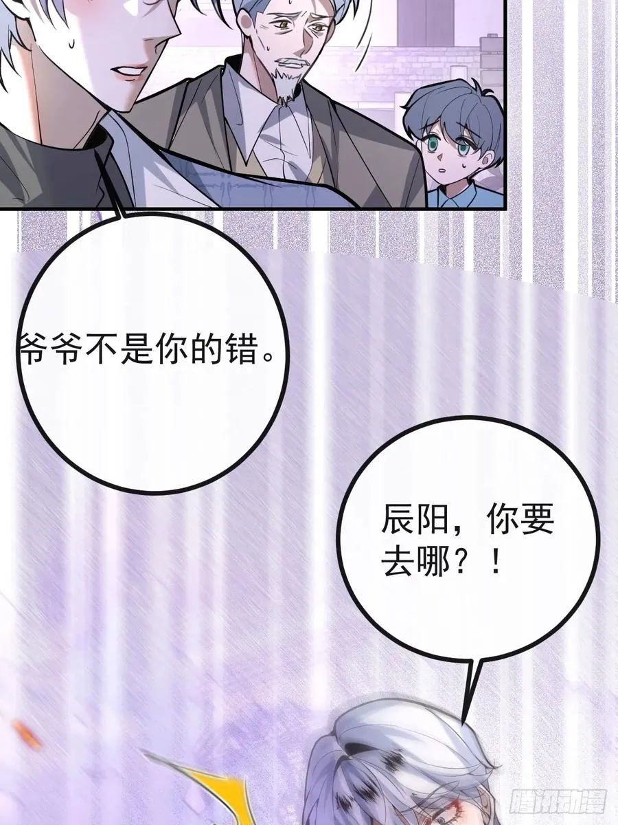 46-辰阳意识恢复？55
