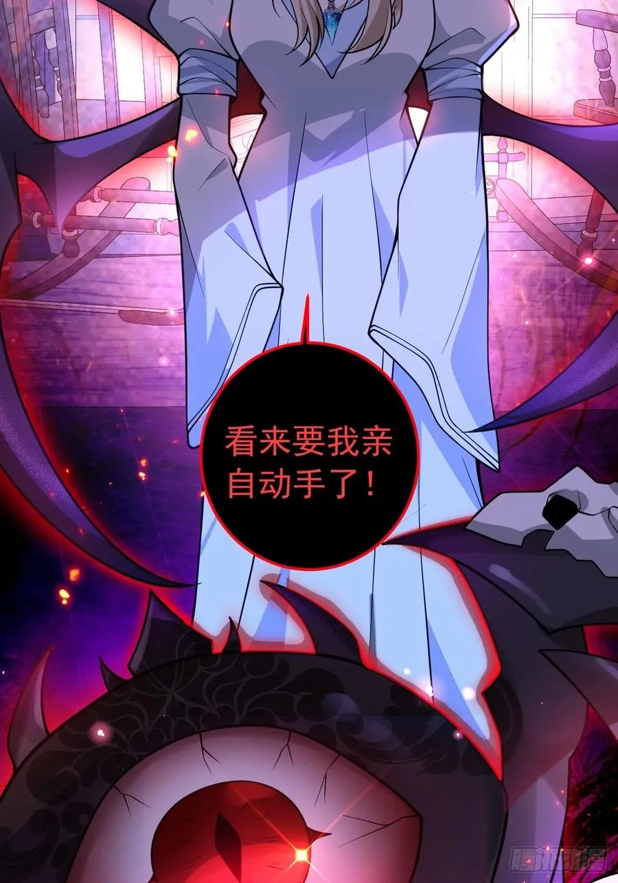 23-罗勒的阴谋!70