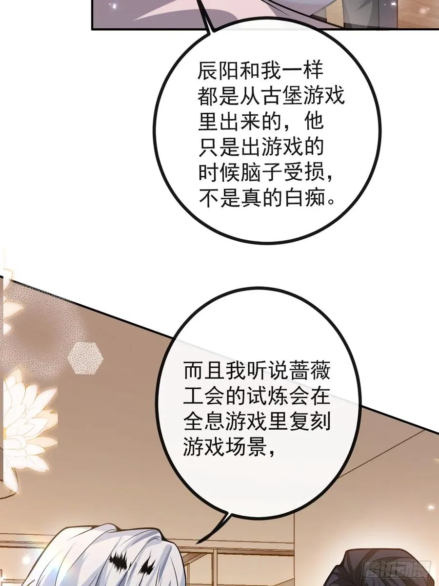 44-辰阳一醒来就表白？！71