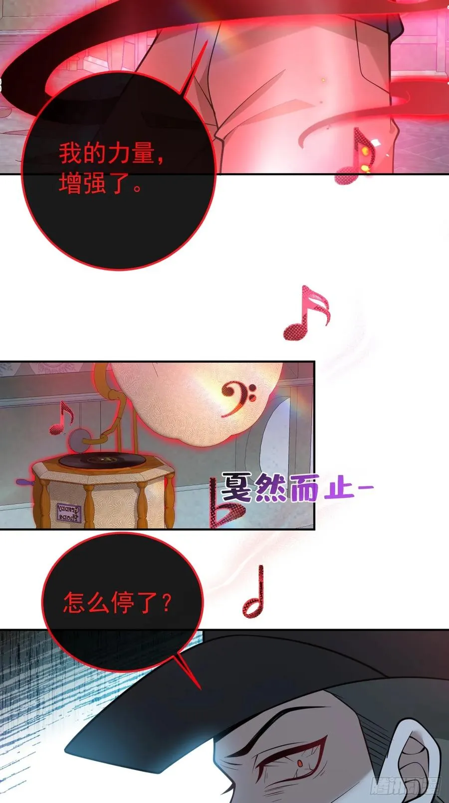 23-罗勒的阴谋!52
