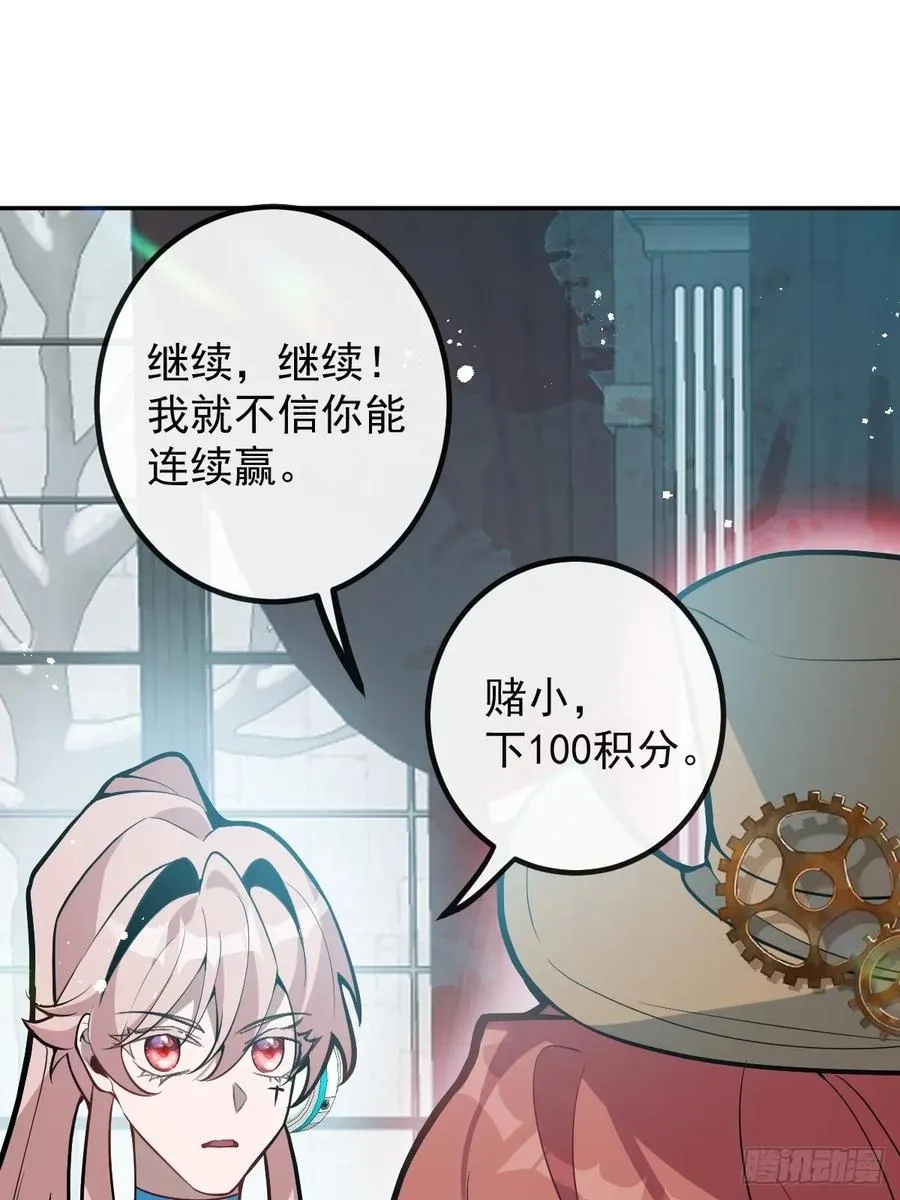 54-赌注~29