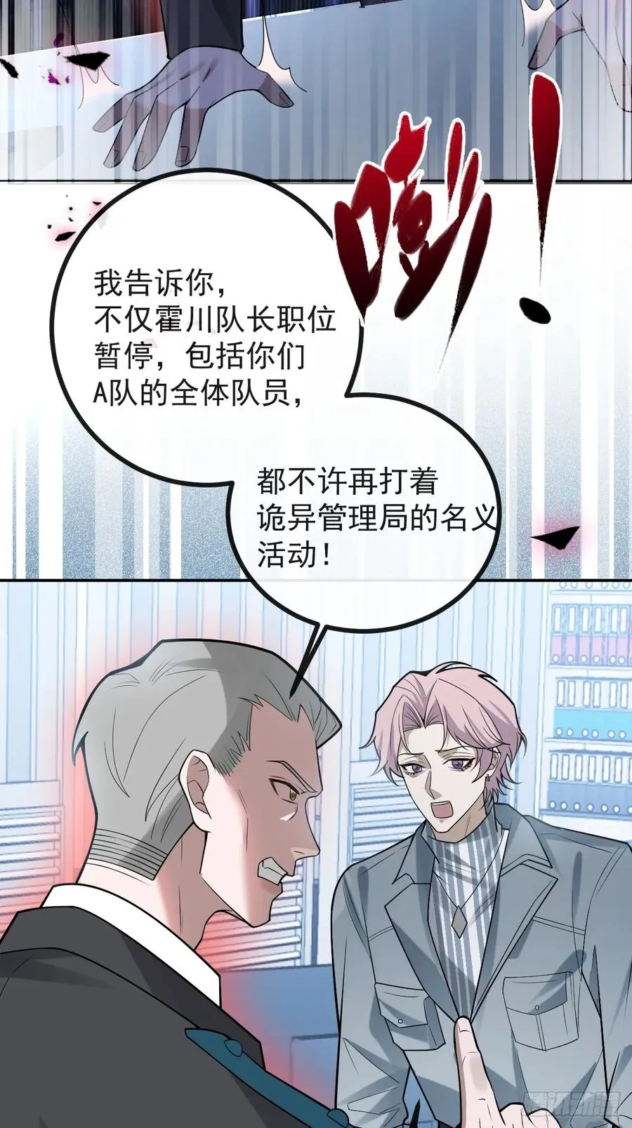 66-霍川的过去！17