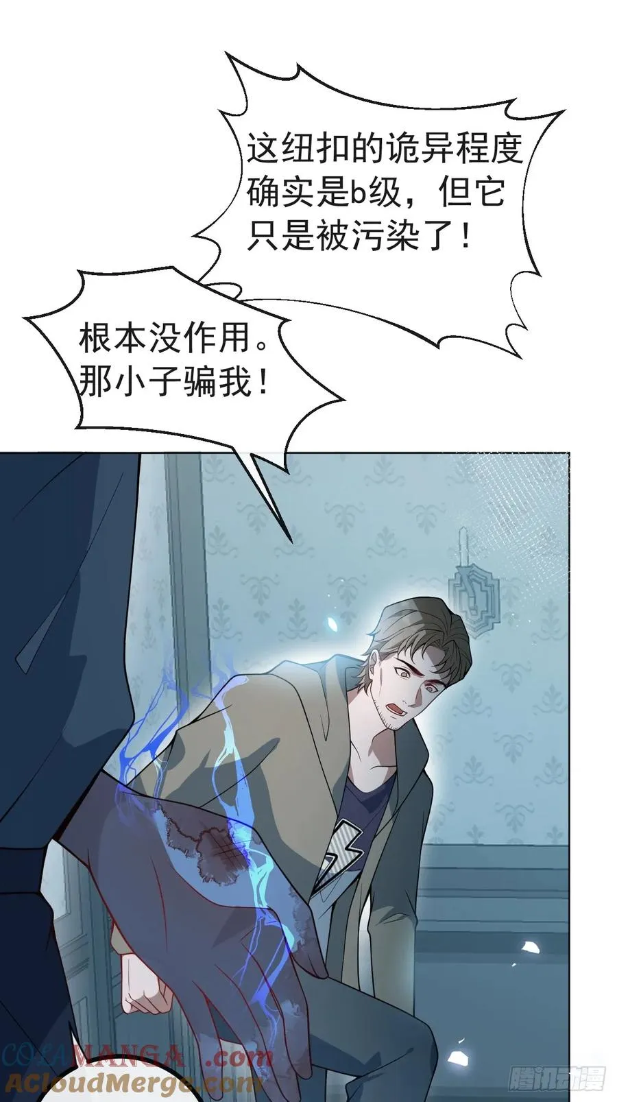 13-新的危机！48