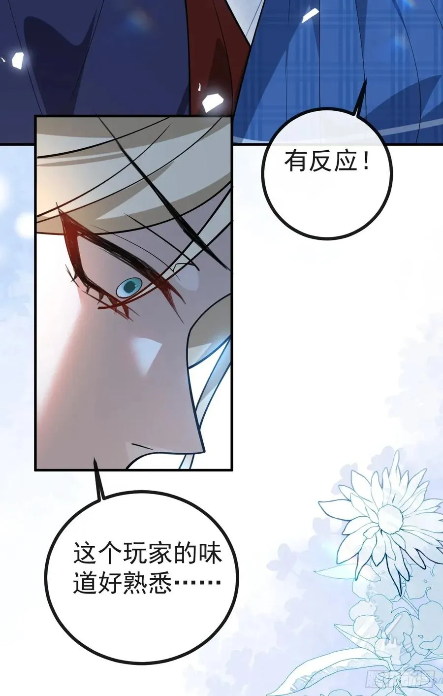 57-露西的cp登场41
