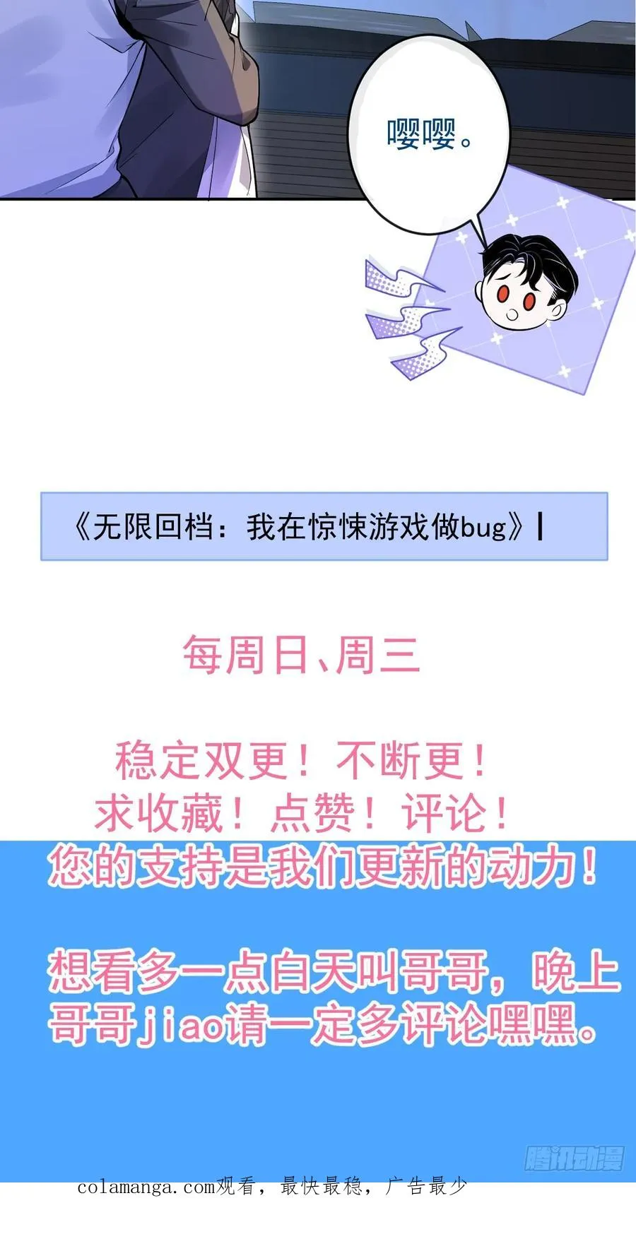 29-真爱之吻！76