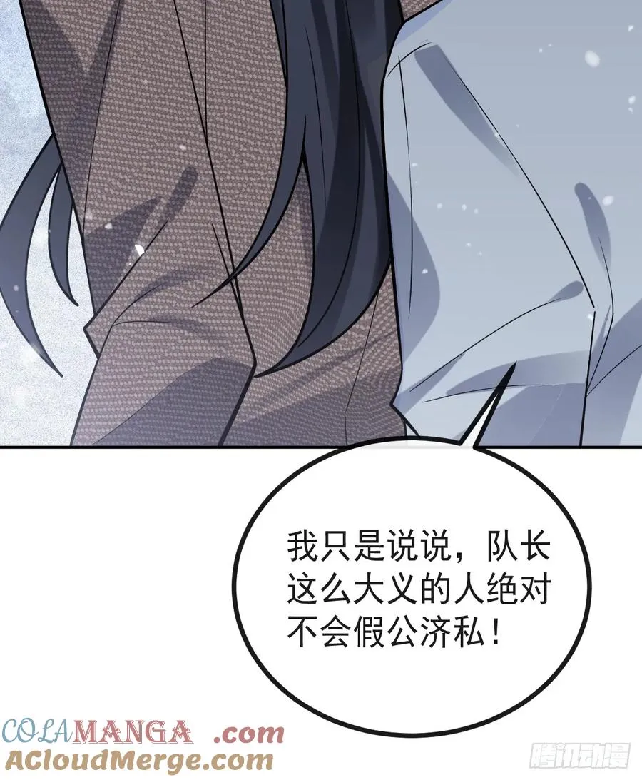 75-放开那个女孩！27