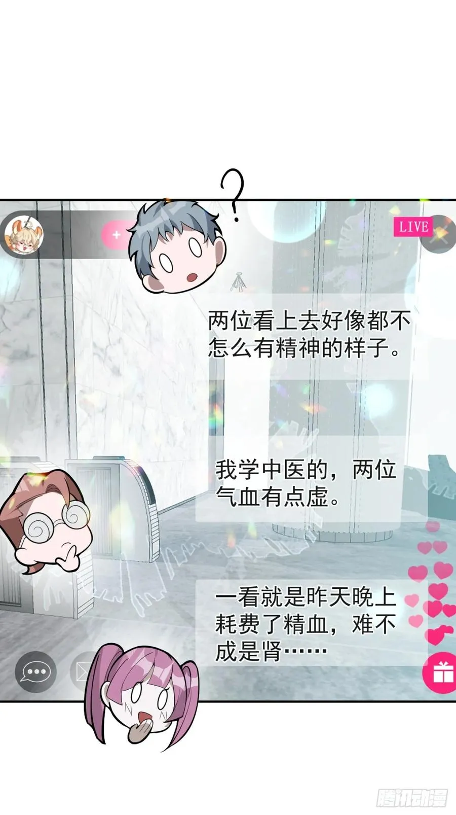51-给你的小礼物~73