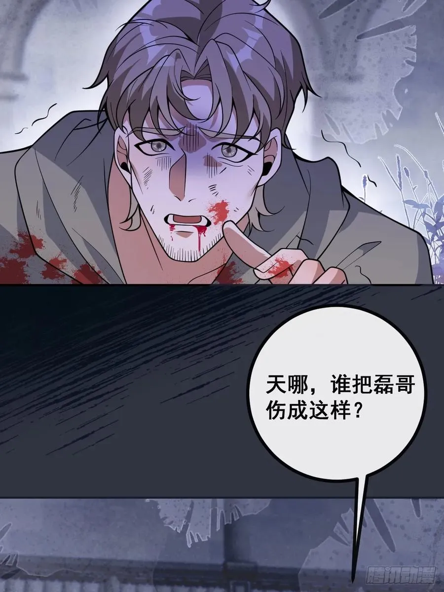 26- 我帮你上药吧！77