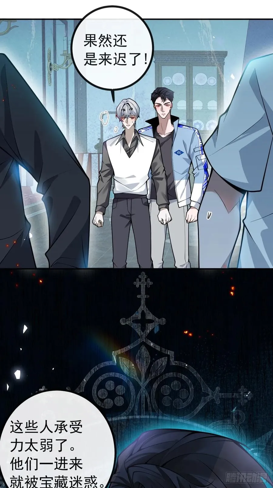 23-罗勒的阴谋!58