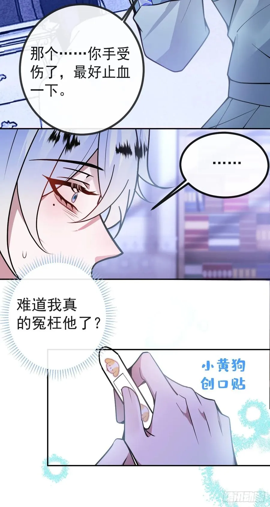 4-男大上线，再次相遇~50