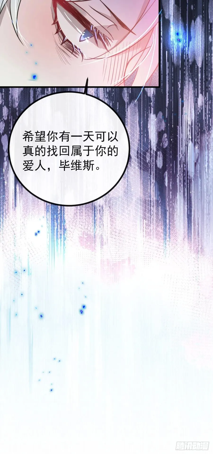 3-古堡主人的秘密!59