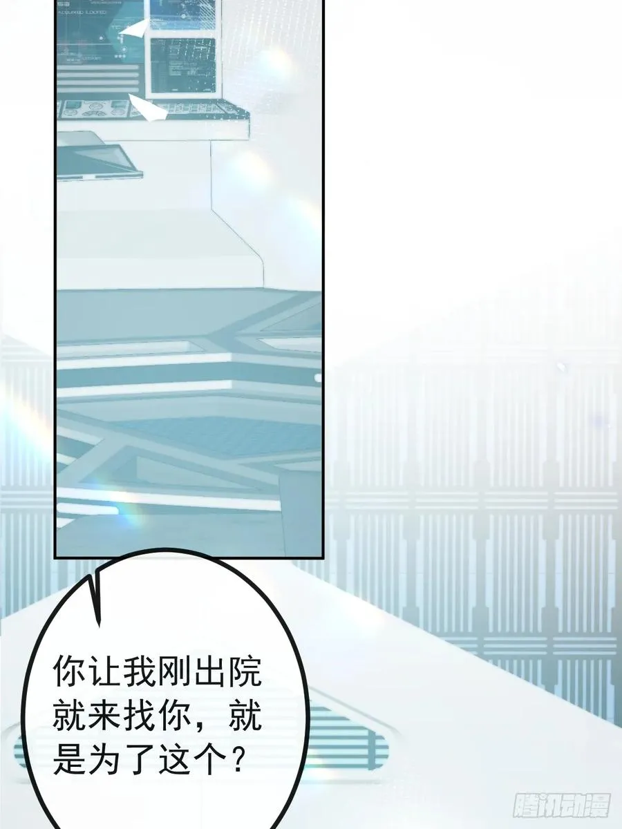 67-我可以为他而死。52