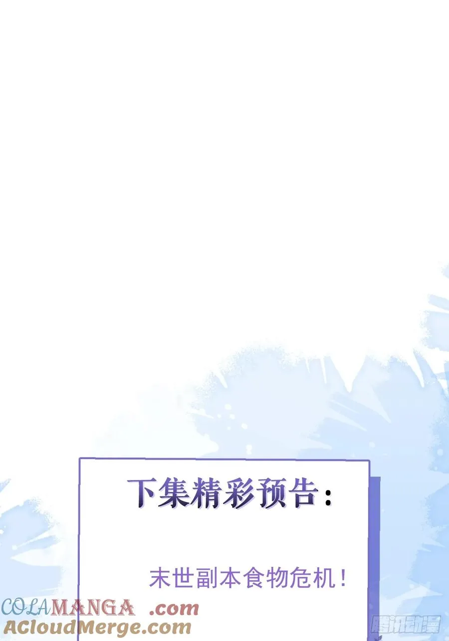 74-火石争夺战！84