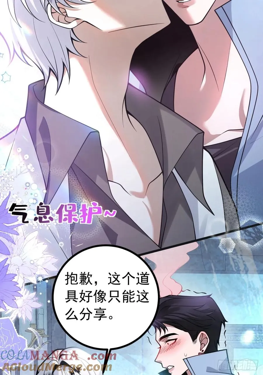 23-罗勒的阴谋!66
