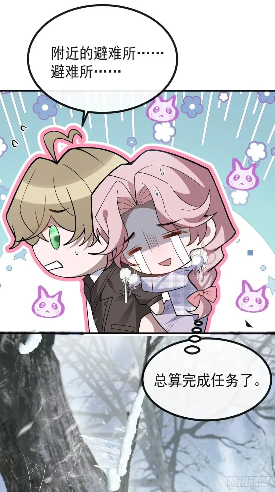 75-放开那个女孩！59