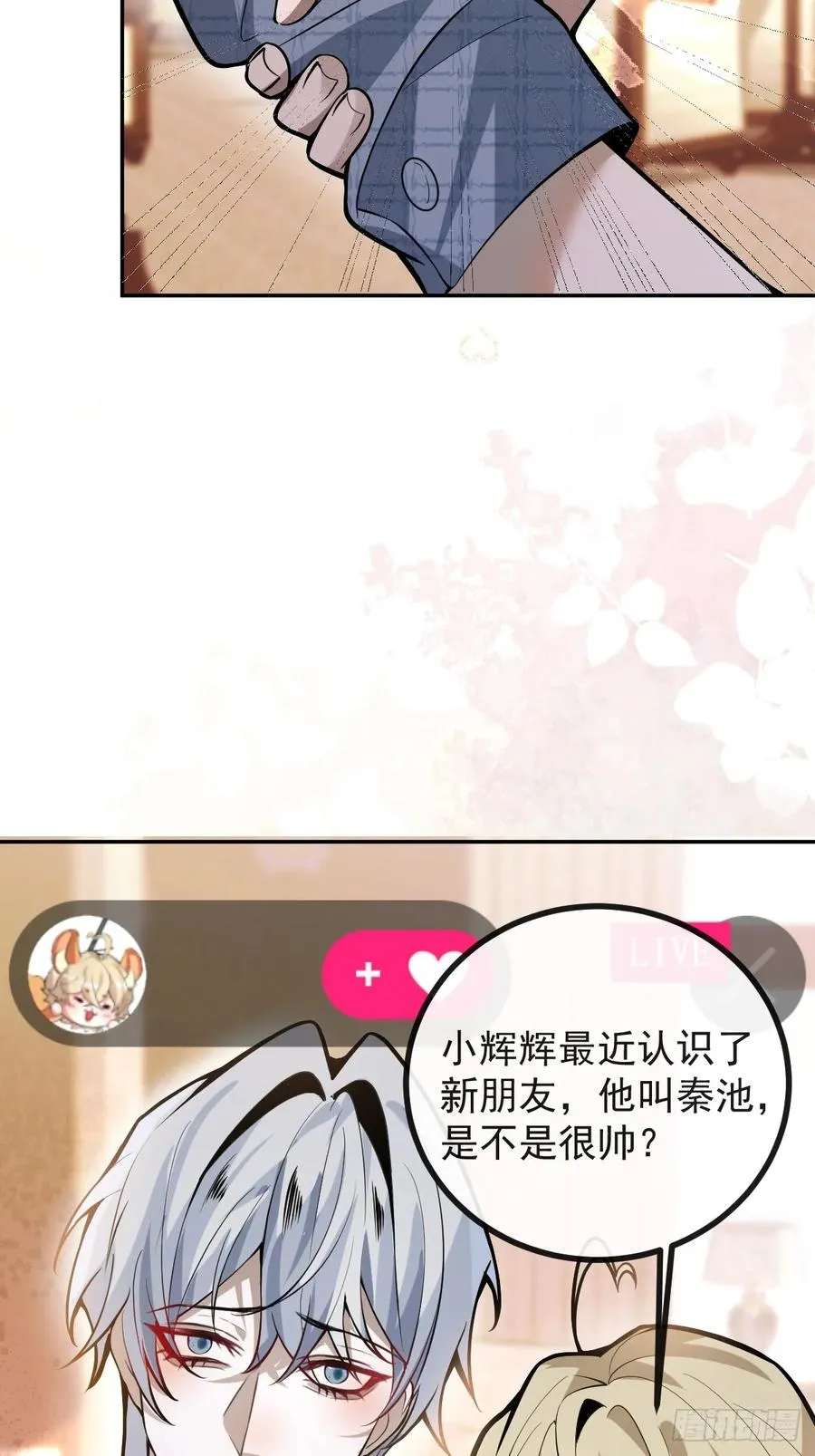42-男二霍川上线！5