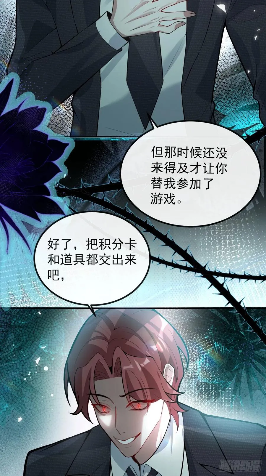 43-辰阳快来救你哥！64