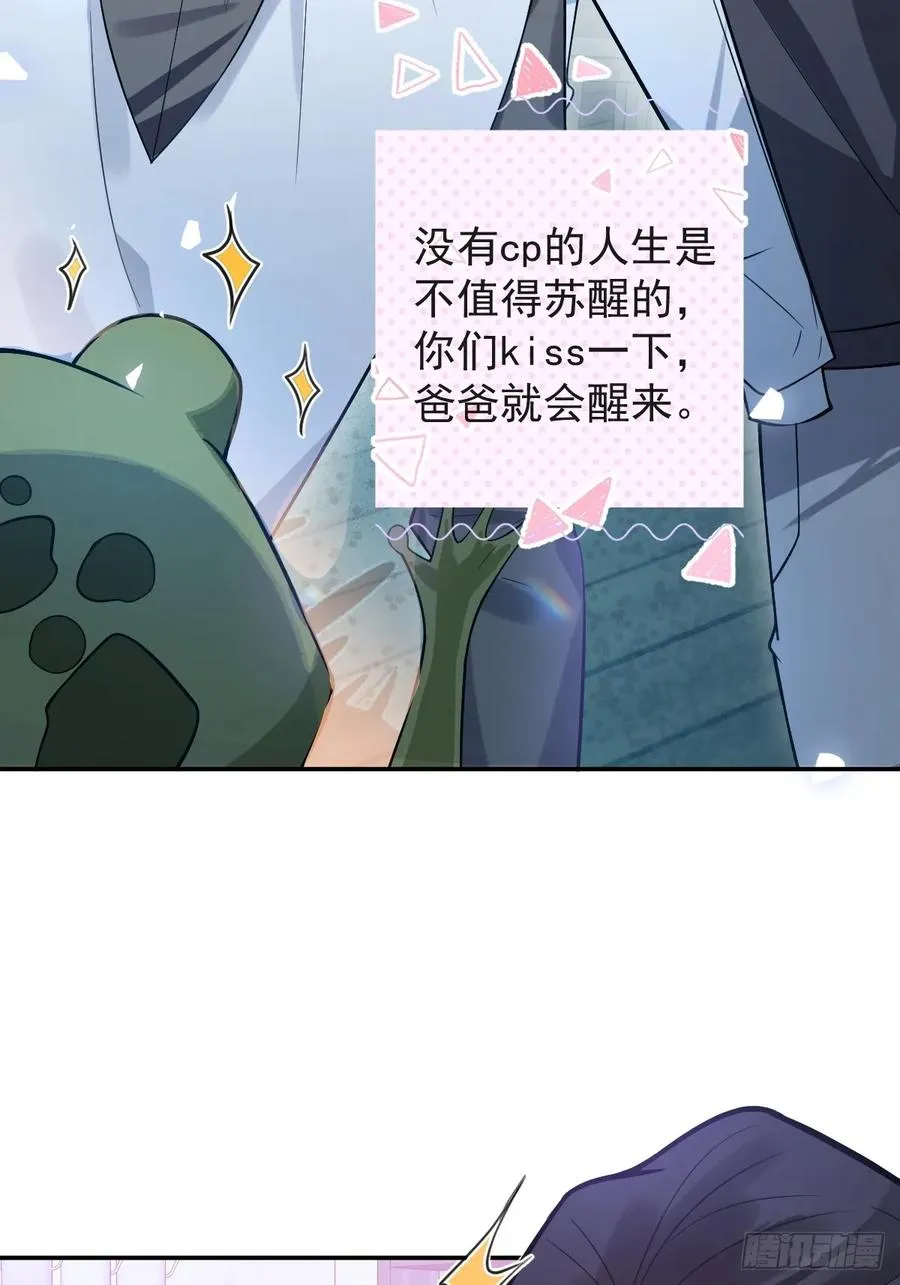 29-真爱之吻！47