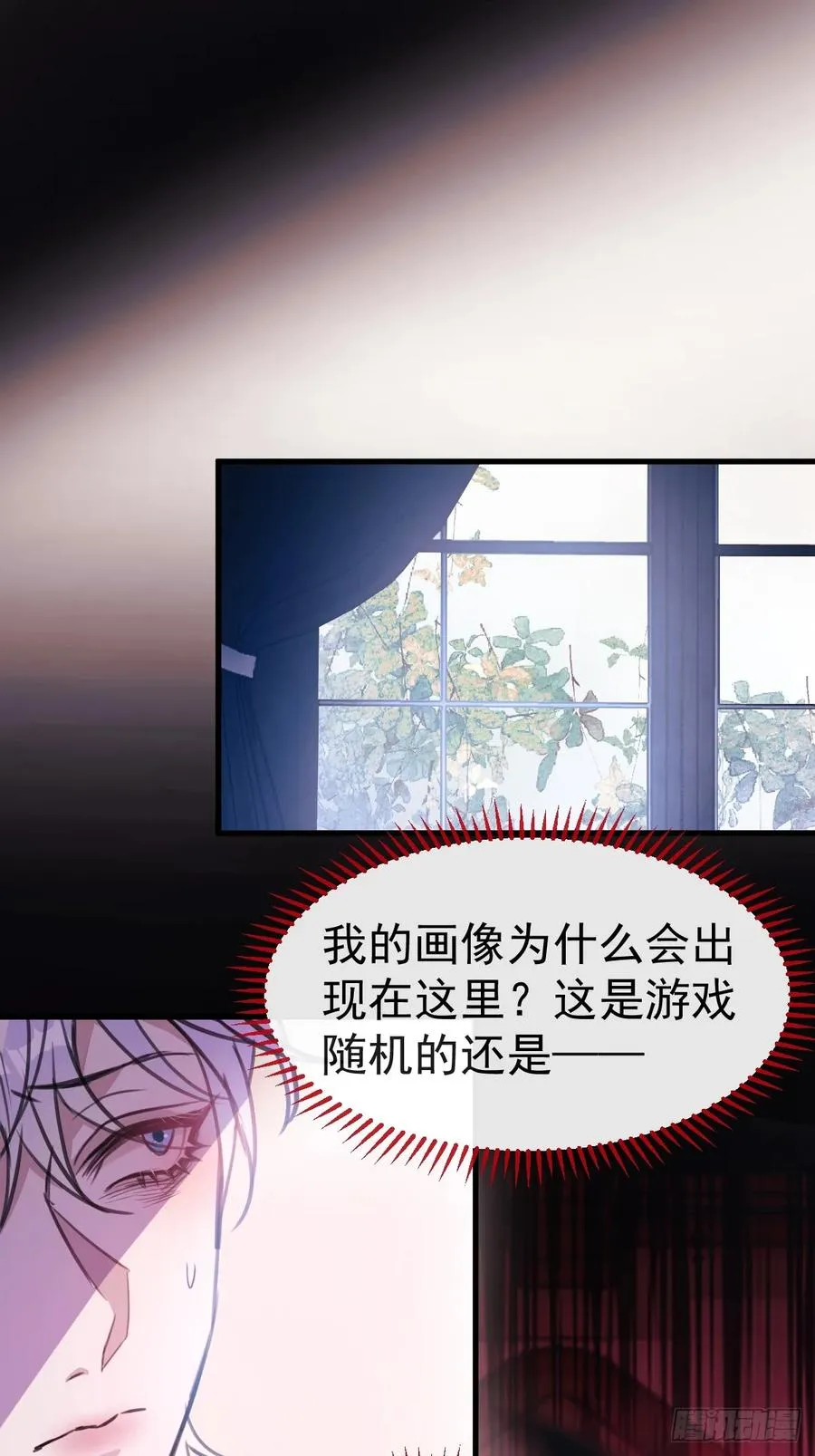 3-古堡主人的秘密!2