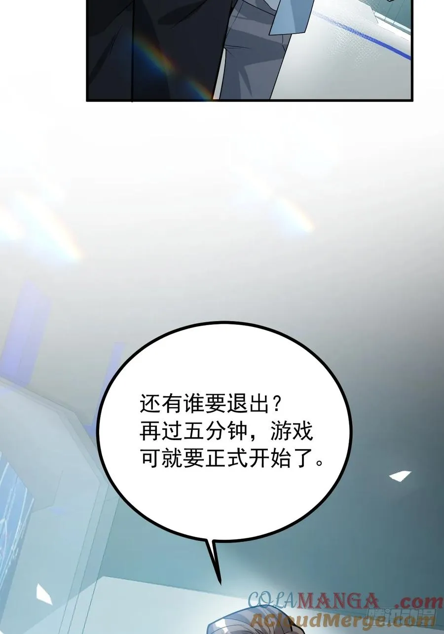 45-辰阳的真正实力69
