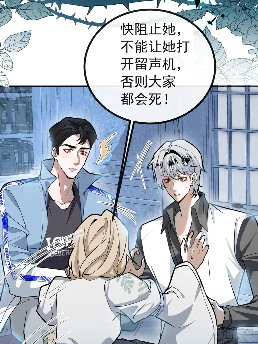 23-罗勒的阴谋!43