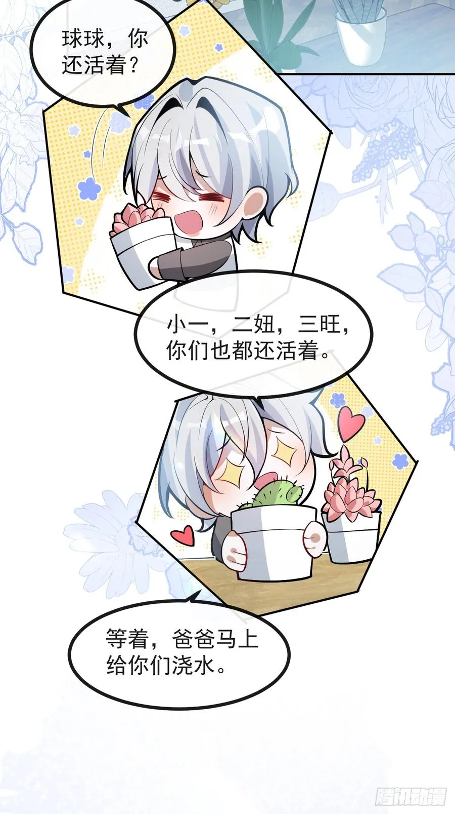 39-哥我想抱你大腿，看你装5