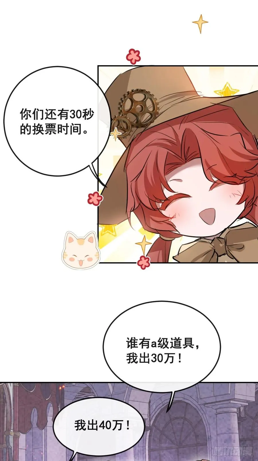 30-新的副本游戏开始！55