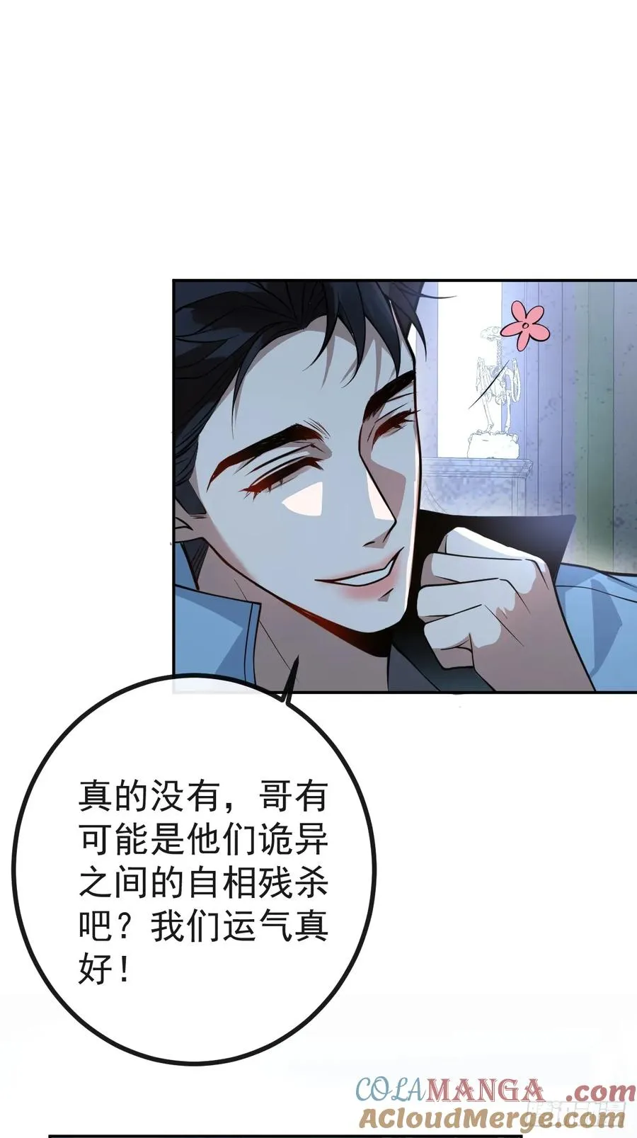 9-哥我好怕！66