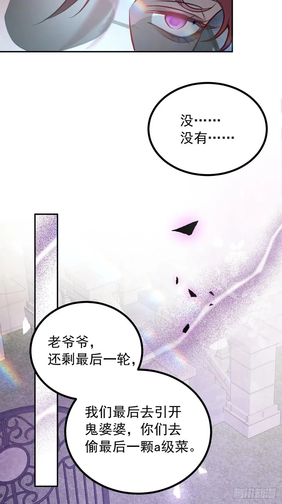 46-辰阳意识恢复？14