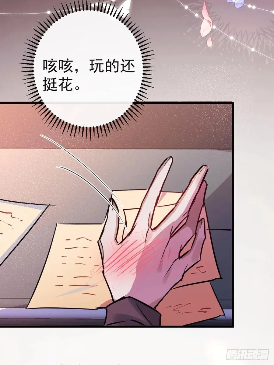 3-古堡主人的秘密!19