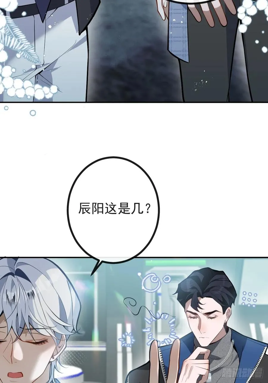 45-辰阳的真正实力44