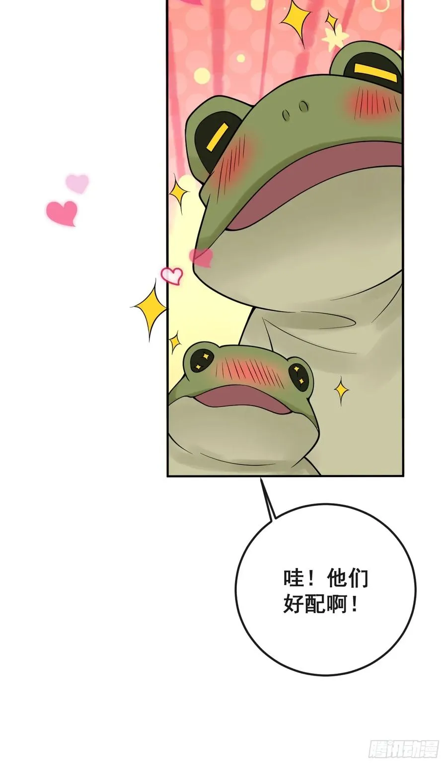 29-真爱之吻！28